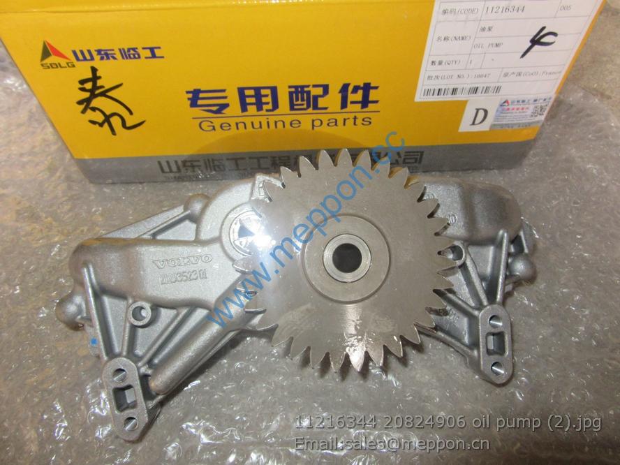 11216344 20824906 oil pump