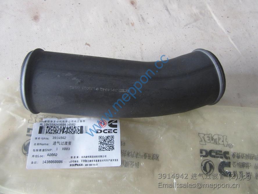 3914942 4110000081133 SP107100 TUBE AIR