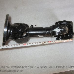 4110000156 LGS820S1-2202010 MAIN DRIVE SHAFT