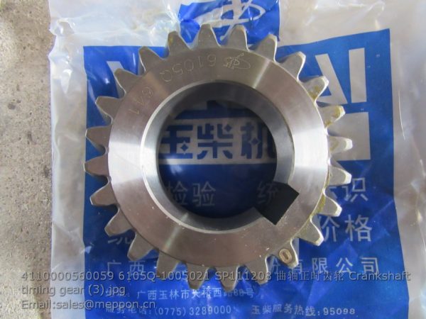 4110000560059 6105Q-1005021 SP111208 Crankshaft timing gear