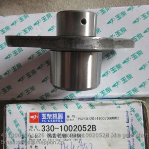4110000561026 330-1002052B Idle gear shaft