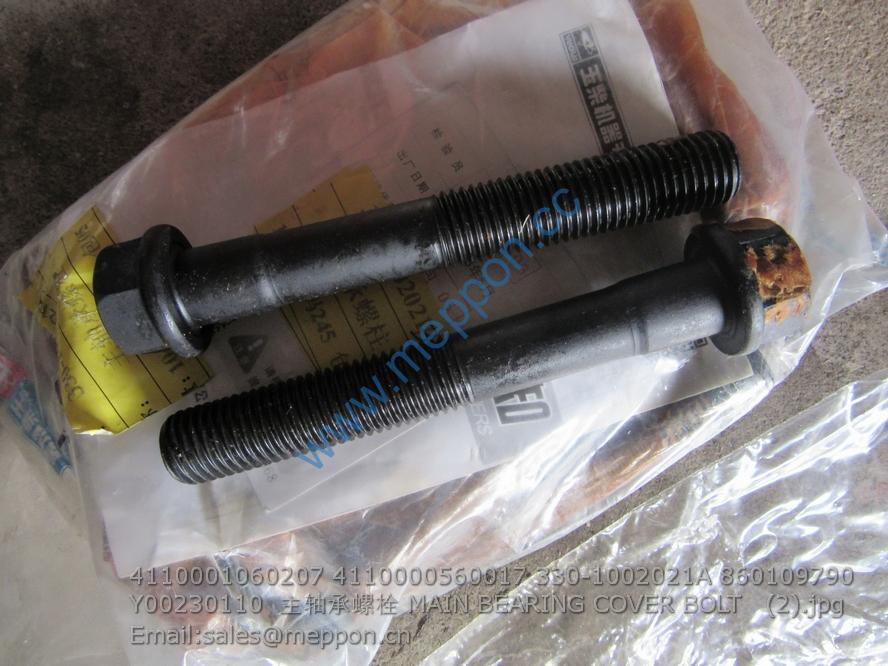 4110001060207 4110000560017 330-1002021A 860109790 MAIN BEARING COVER BOLT