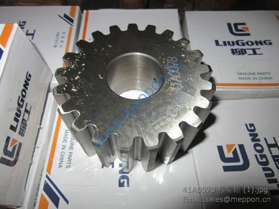 41A0078 LIUGONG WHEEL LOADER PLANET GEAR