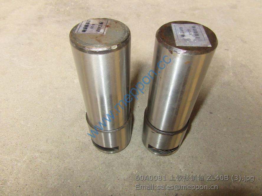 60A0081 ZL40B LIUGONG WHEEL LOADER PIN