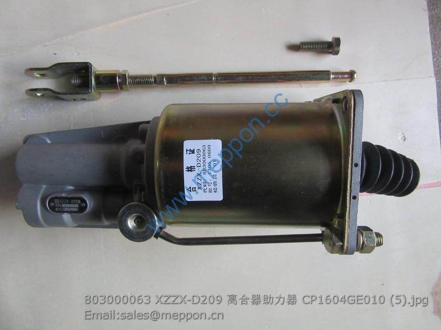 803000063 XZZX-D209 离合器助力器 CP1604GE010