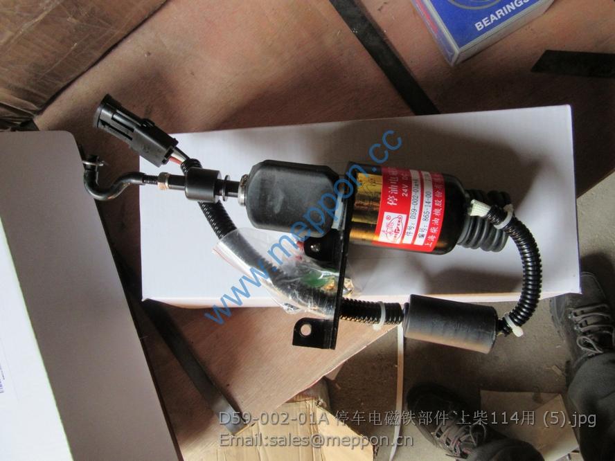 D59-002-01A stop solenoid 4110000036033 860109609 SP104233