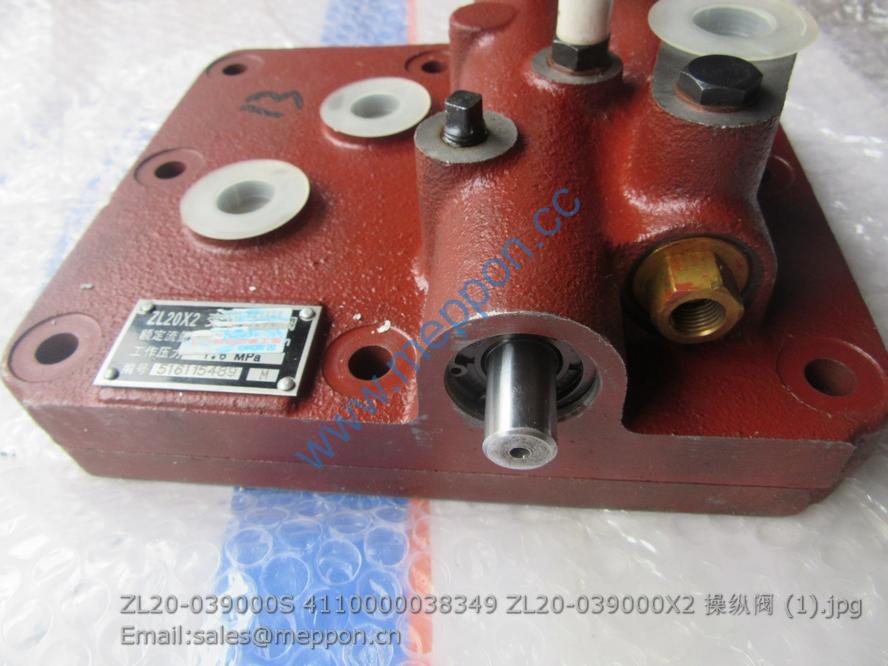 ZL20-039000S 4110000038349 ZL20-039000X2 操纵阀 CONTROL VALVE