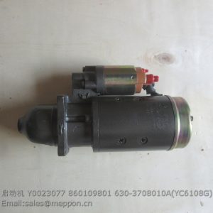 860109801 630-3708010A yuchai starter motor