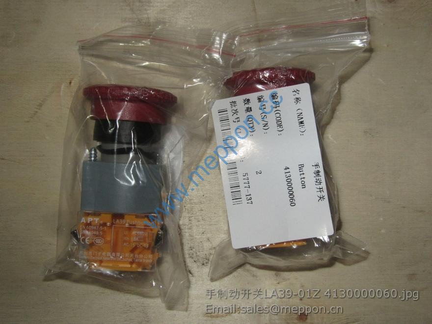 4130000060 手制动开关 LA39-01Z HAND BRAKE SWITCH