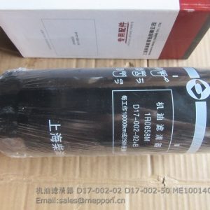 D17-002-02 D17-002-50 ME100140 oil filter