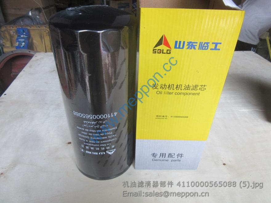 4110000565088 OIL FILTER COMPINENTS C18AB-1R0658+B