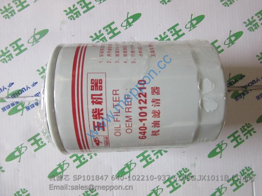 SP101847 640-1012210-937 6108G.JX1011B oil filter 4110001060119 4110000566005 4110001060122 W018200200