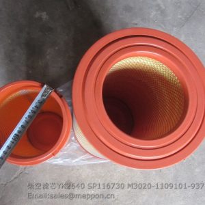 YK2640 SP116730 M3020-1109101-937 AIR FILTER