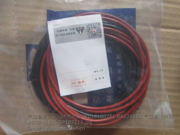 W018100721 RA020003 liner seal yto 490B-01006 SP107212