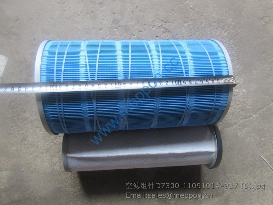 D7300-1109101#-937 4110000108003 4110000563005 air filter yuchai sdlg