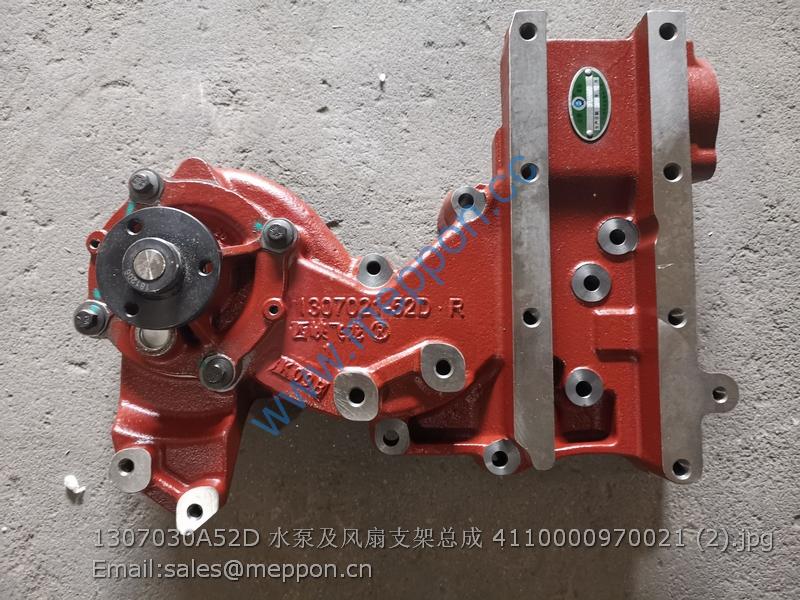 1307030A52D SDLG DEUTZ Bracket 4110000970021