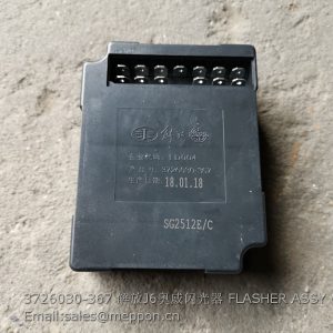 3726030-367 FAW J6 FLASHER ASSY