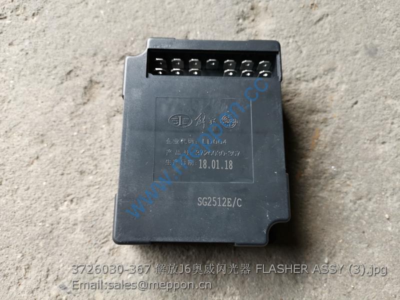 3726030-367 FAW J6 FLASHER ASSY