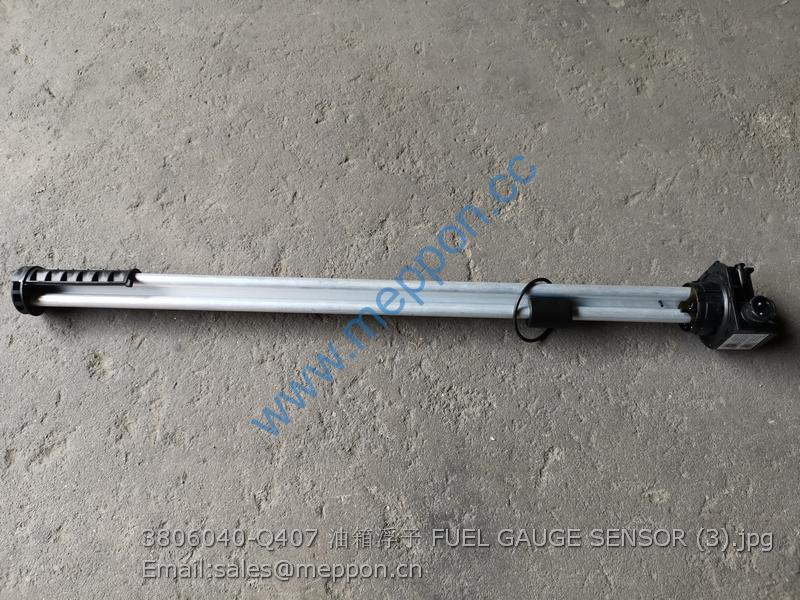 3806040-Q407 FAW FUEL GAUGE SENSOR