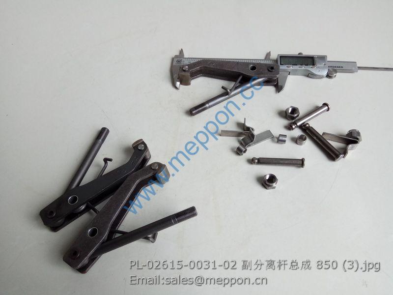 PL-02615-0031-02 AUXILIARY RELEASE LEVER ASSEMBLY