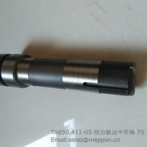 TA850.411-05 PTO MIDDLE OUTPUT SHAFT