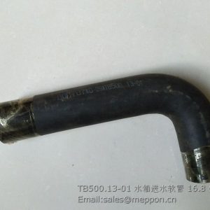 TB500.13-01 WATER TANK INLET HOSE