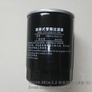 TB504.581e.2.2 filter lovol