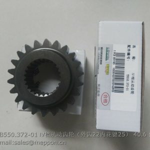 TB550.372-01 gear foton parts