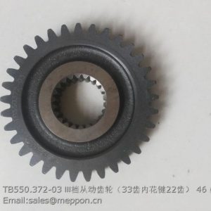 TB550.372-03 gear