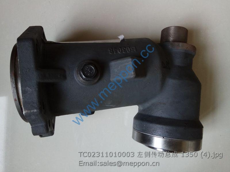 TC02311010003 left main drive