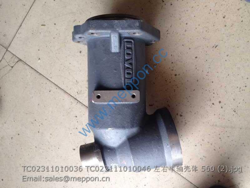 TC02311010036 TC023111010046 HOUSING FOR HALF SHAFT FOTON