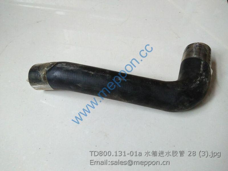 TD800.131-01a WATER TANK INLET RUBBER HOSE