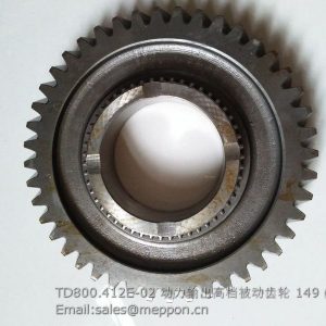 TD800.412E-02 PTO GEAR LOVOL TRACTOR PARTS
