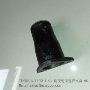 TD800A.373B.1-04 AUXILIARY GEARSHIFT LEVER SEAT