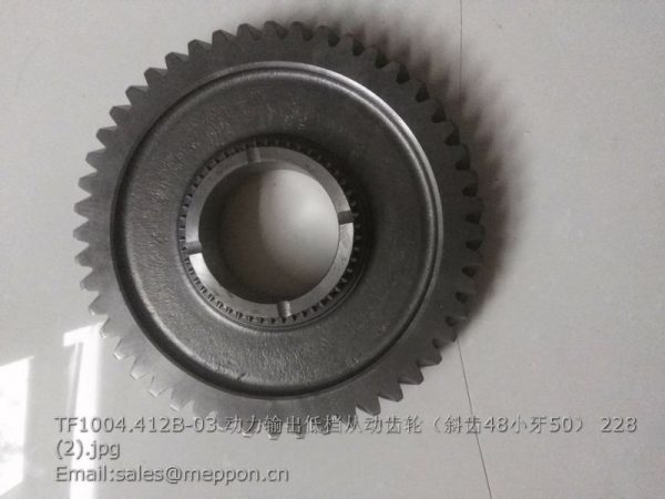 TF1004.412B-03 PTO LOW GEAR DRIVEN GEAR