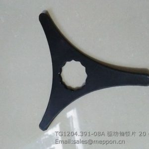 TG1204.391-08A DRIVING SHAFT LOCK PIECE