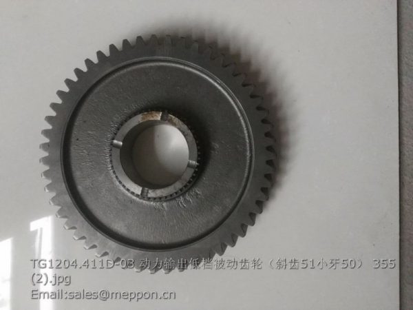 TG1204.411D-03 PTO LOW GEAR DRIVEN GEAR