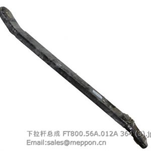 FT800.56A.012A LOWER PULL ROD ASSEMBLY