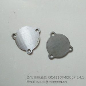 QC4110T-03007 QUANCHAI REAR COVER PLATE