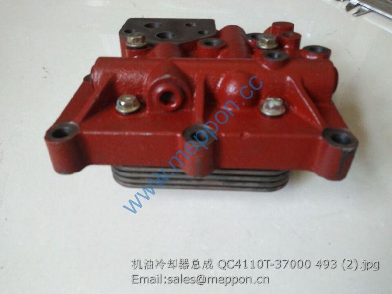 QC4110T-37000 QUANCHAI OIL COOLER