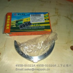495B-01022A 495B-01026A xinchai thrust bearing
