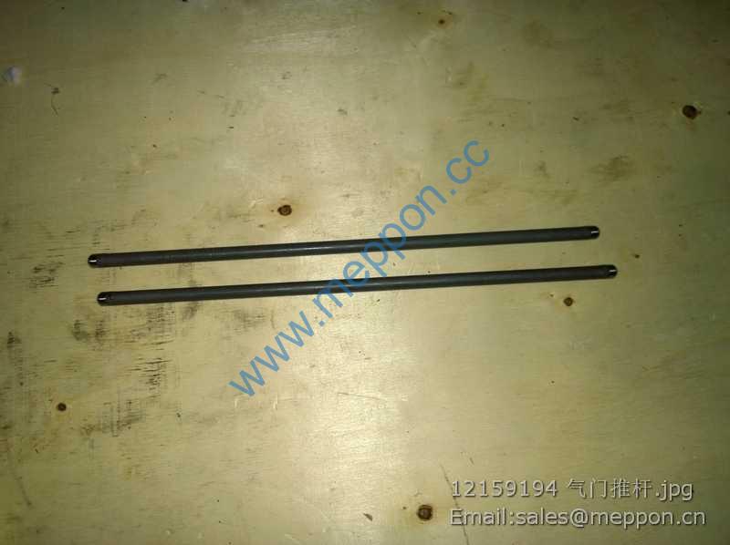 12159194 4110000054296 push rod SP105387 W010250830