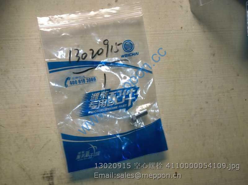 13020915 BOLT WEICHAI 4110000054109