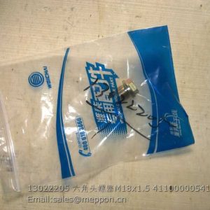 13022205 BOLT M18x1.5 4110000054149