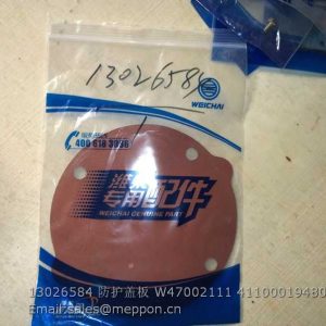 13026584 WEICHAI Protection cover shield W47002111 4110001948098