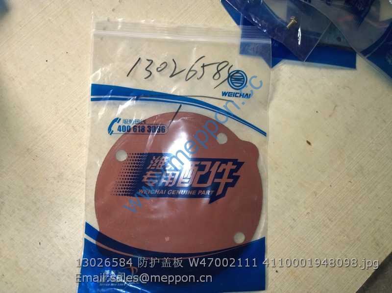 13026584 WEICHAI Protection cover shield W47002111 4110001948098