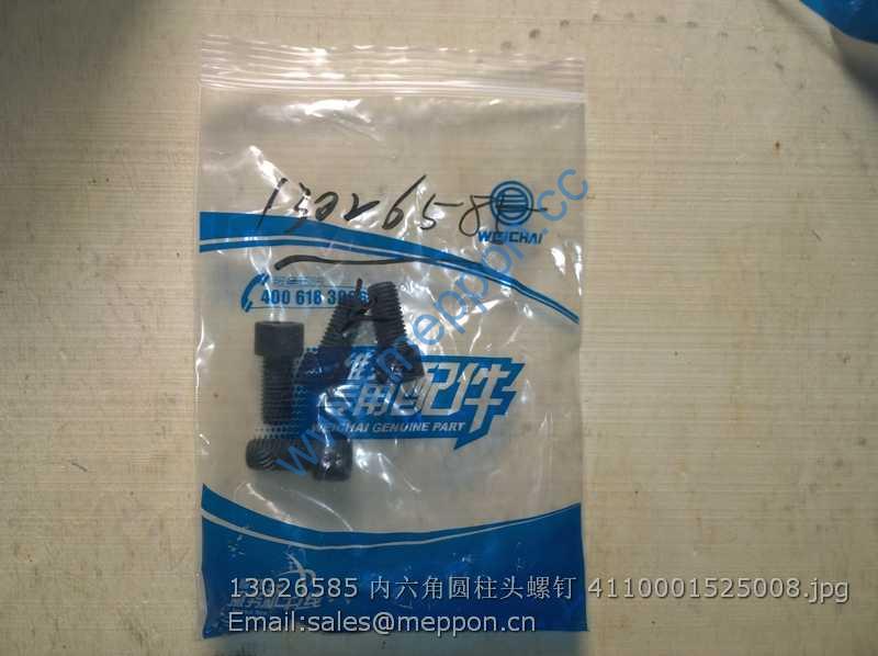 13026585 WEICHAI SCREW 4110001525008