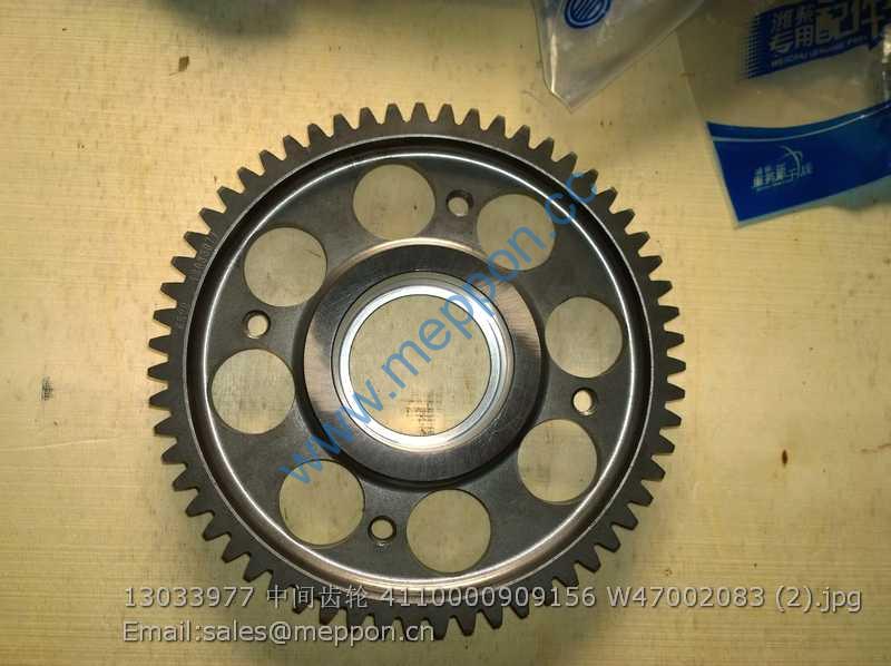 13033977 gear weichai 4110000909156 W47002083