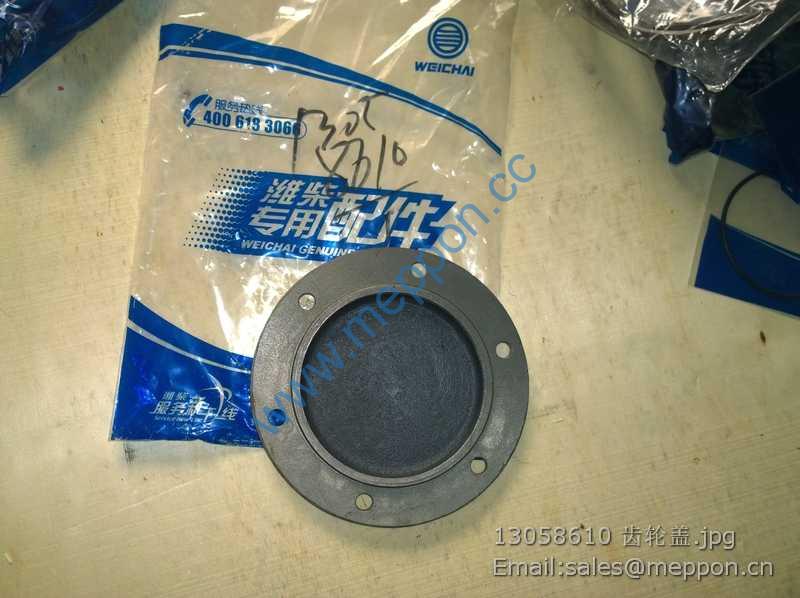 13058610 WEICHAI COVER