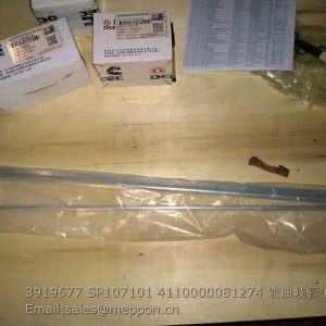 3919677 SP107101 4110000081274 oil manifold